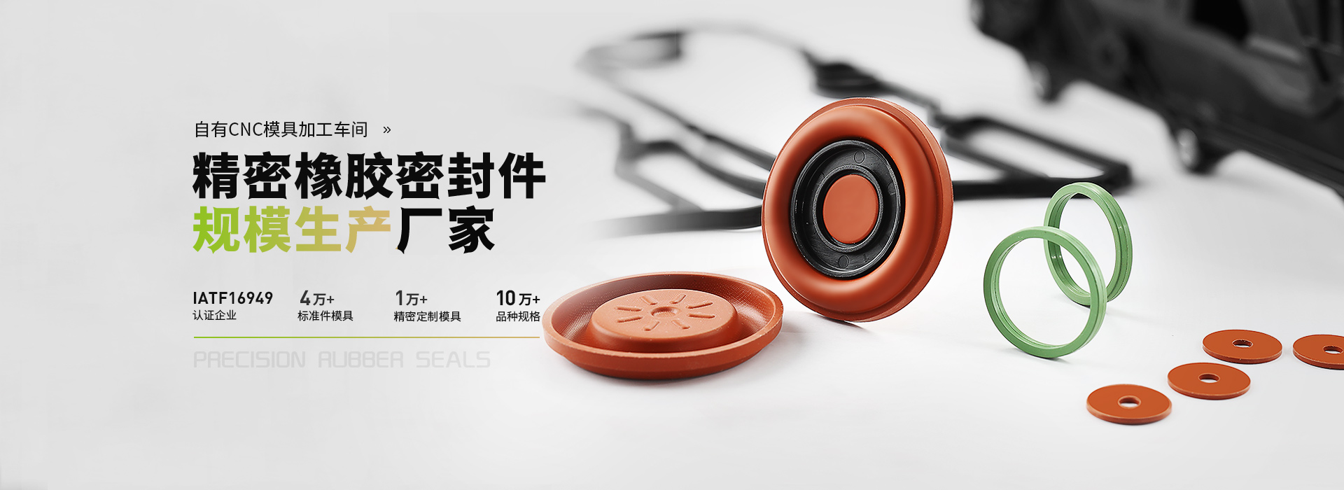 恩佐娱乐聚焦橡胶新材料&新工艺的改性研发