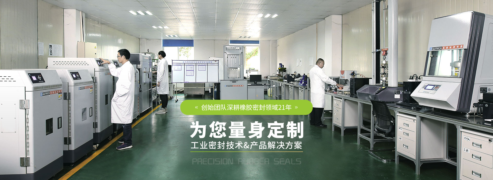恩佐娱乐聚焦橡胶新材料&新工艺的改性研发