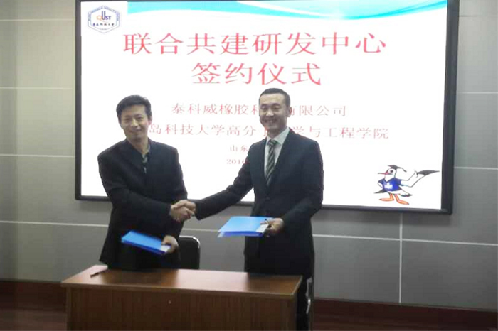恩佐娱乐橡胶密封圈校企合作，联合共建研发中心！